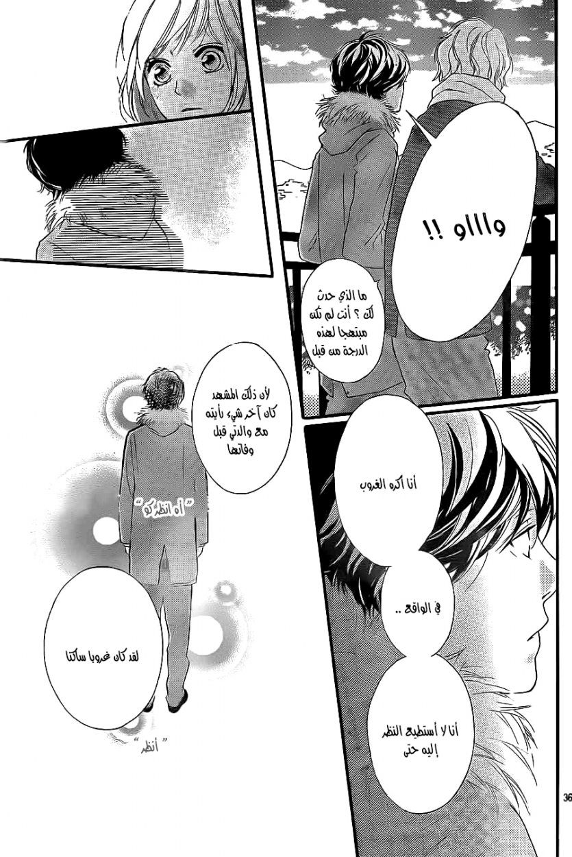 Read Ao Haru Ride AR Manga Online