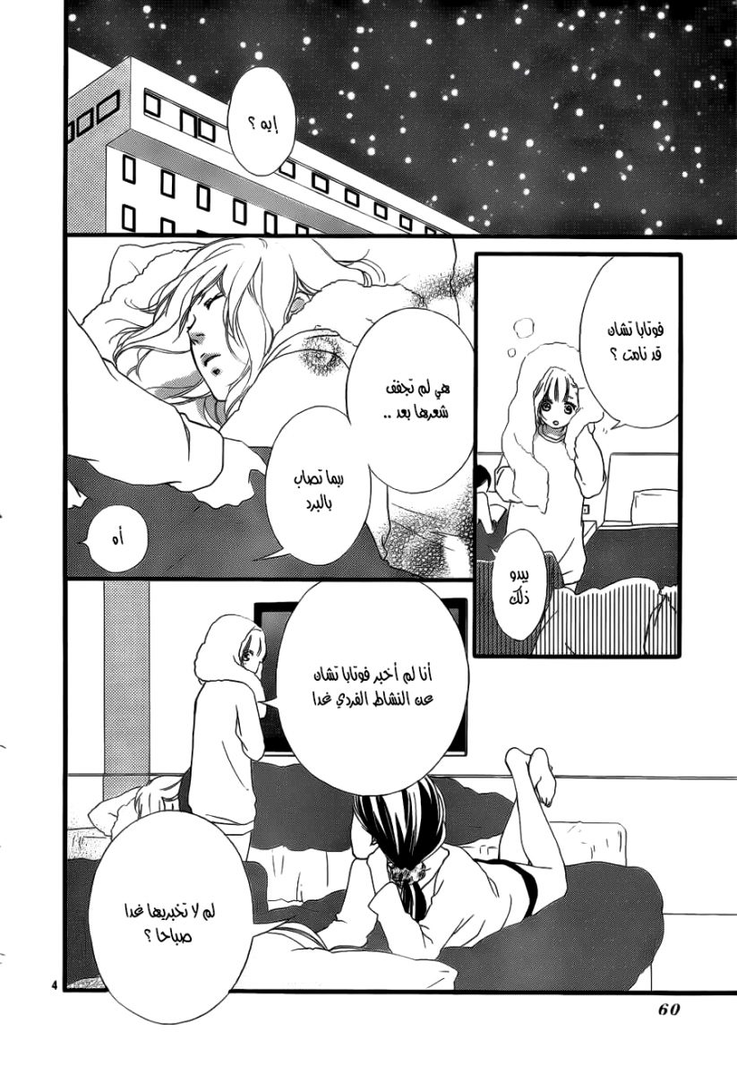 Read Ao Haru Ride AR Manga Online