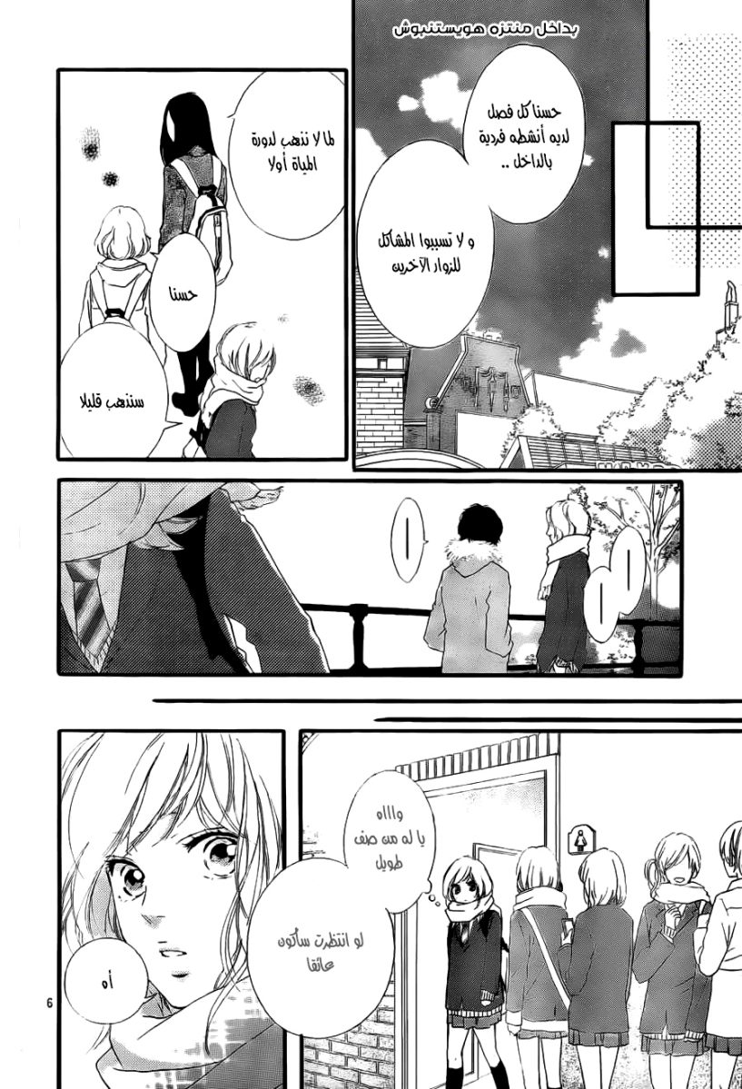 Read Ao Haru Ride AR Manga Online