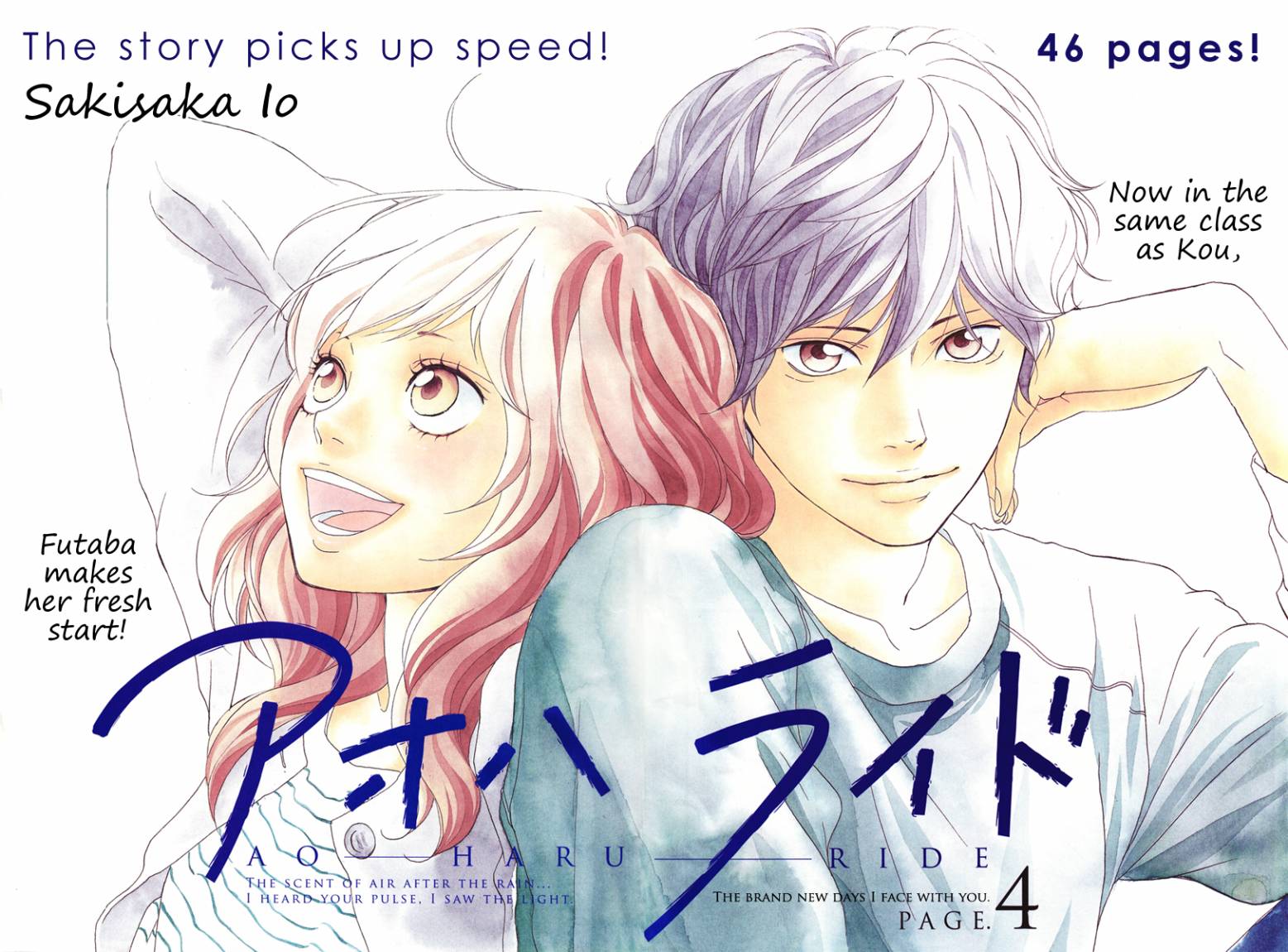 Read Ao Haru Ride AR Manga Online
