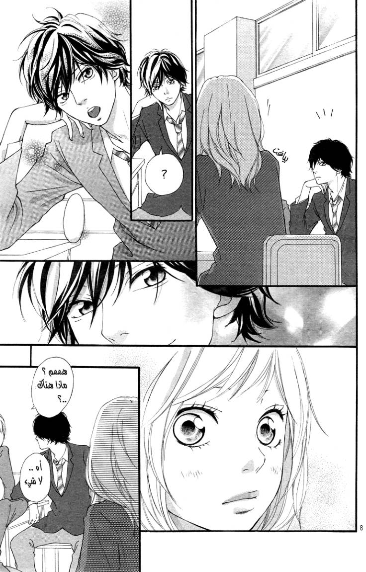 Read Ao Haru Ride AR Manga Online