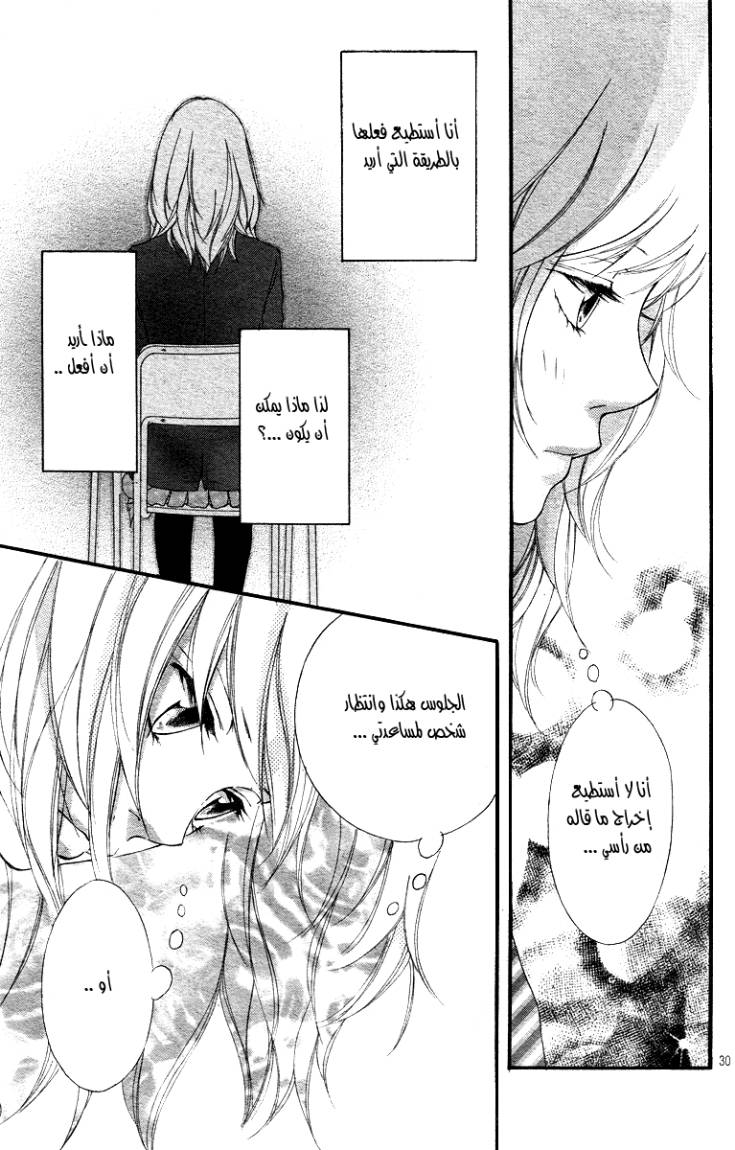 Read Ao Haru Ride AR Manga Online