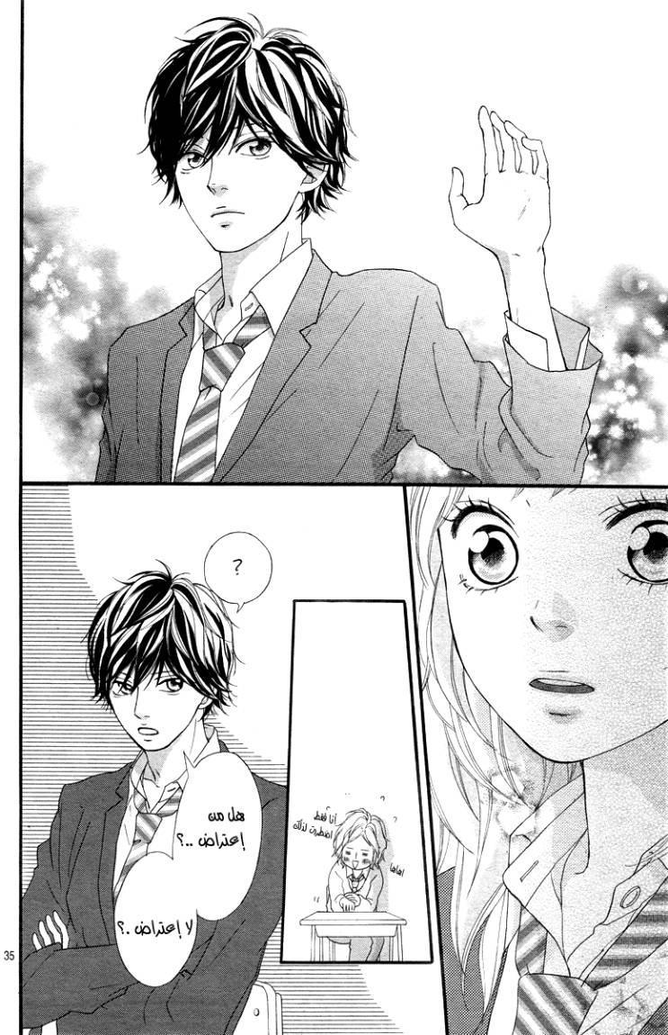 Read Ao Haru Ride AR Manga Online