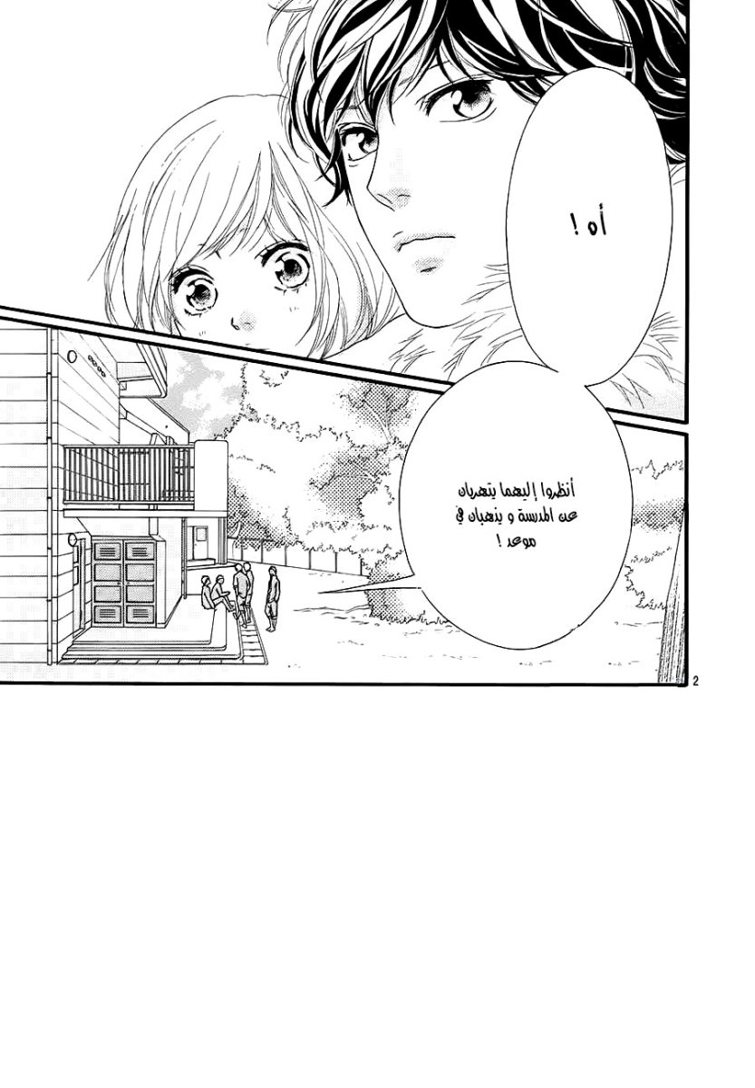 Read Ao Haru Ride AR Manga Online