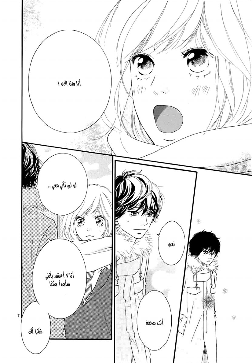 Read Ao Haru Ride AR Manga Online