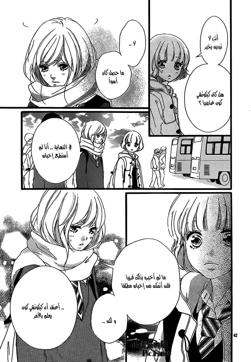 Read Ao Haru Ride AR Manga Online