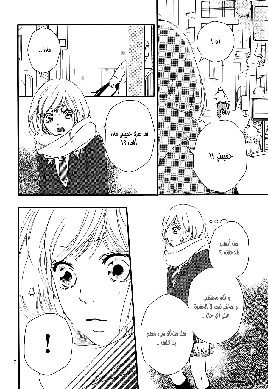 Read Ao Haru Ride AR Manga Online