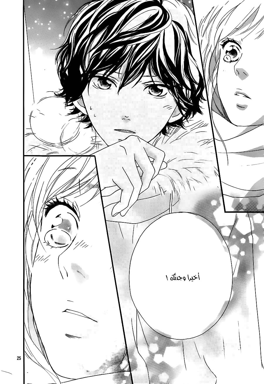 Read Ao Haru Ride AR Manga Online