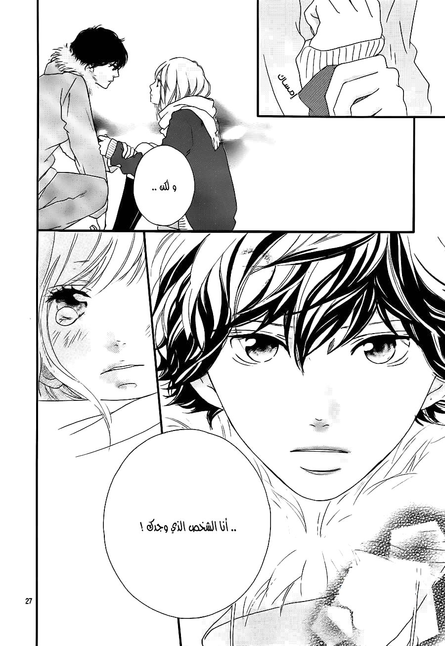 Read Ao Haru Ride AR Manga Online