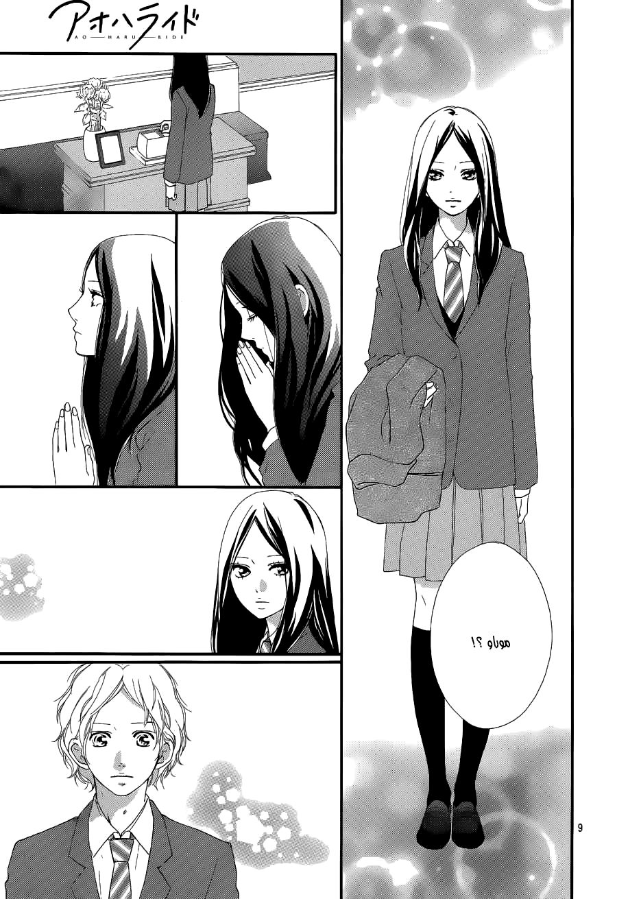 Read Ao Haru Ride AR Manga Online