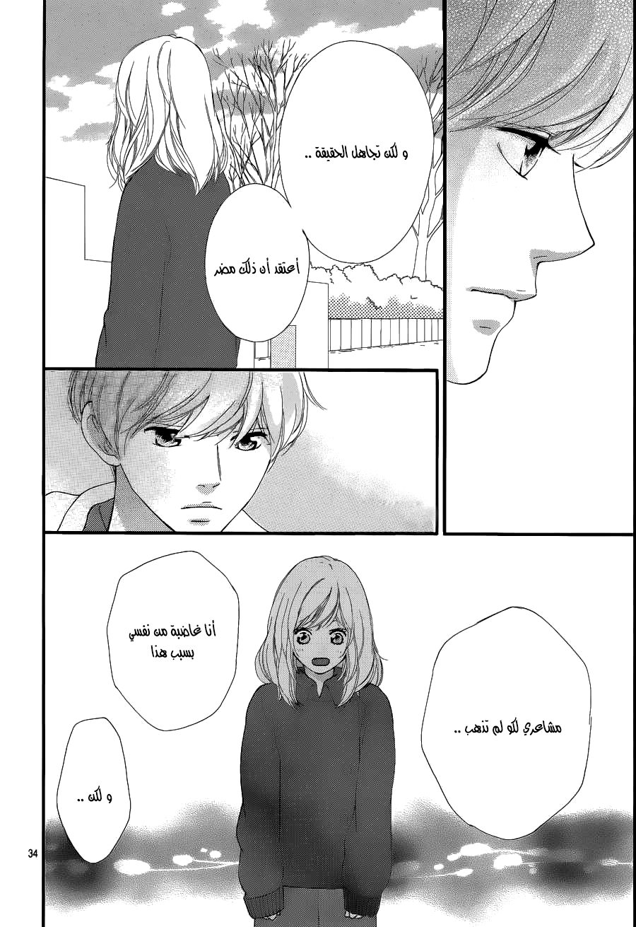 Read Ao Haru Ride AR Manga Online