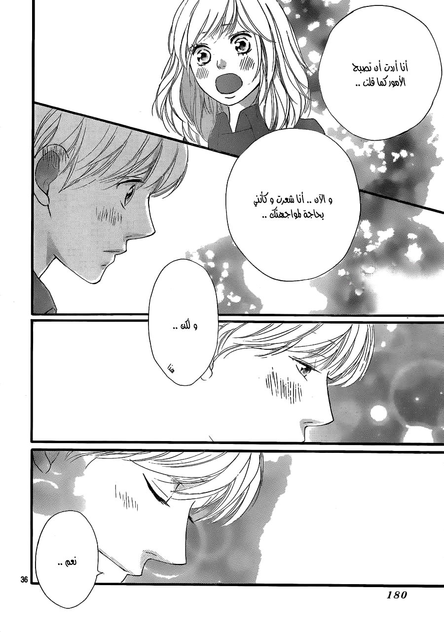 Read Ao Haru Ride AR Manga Online