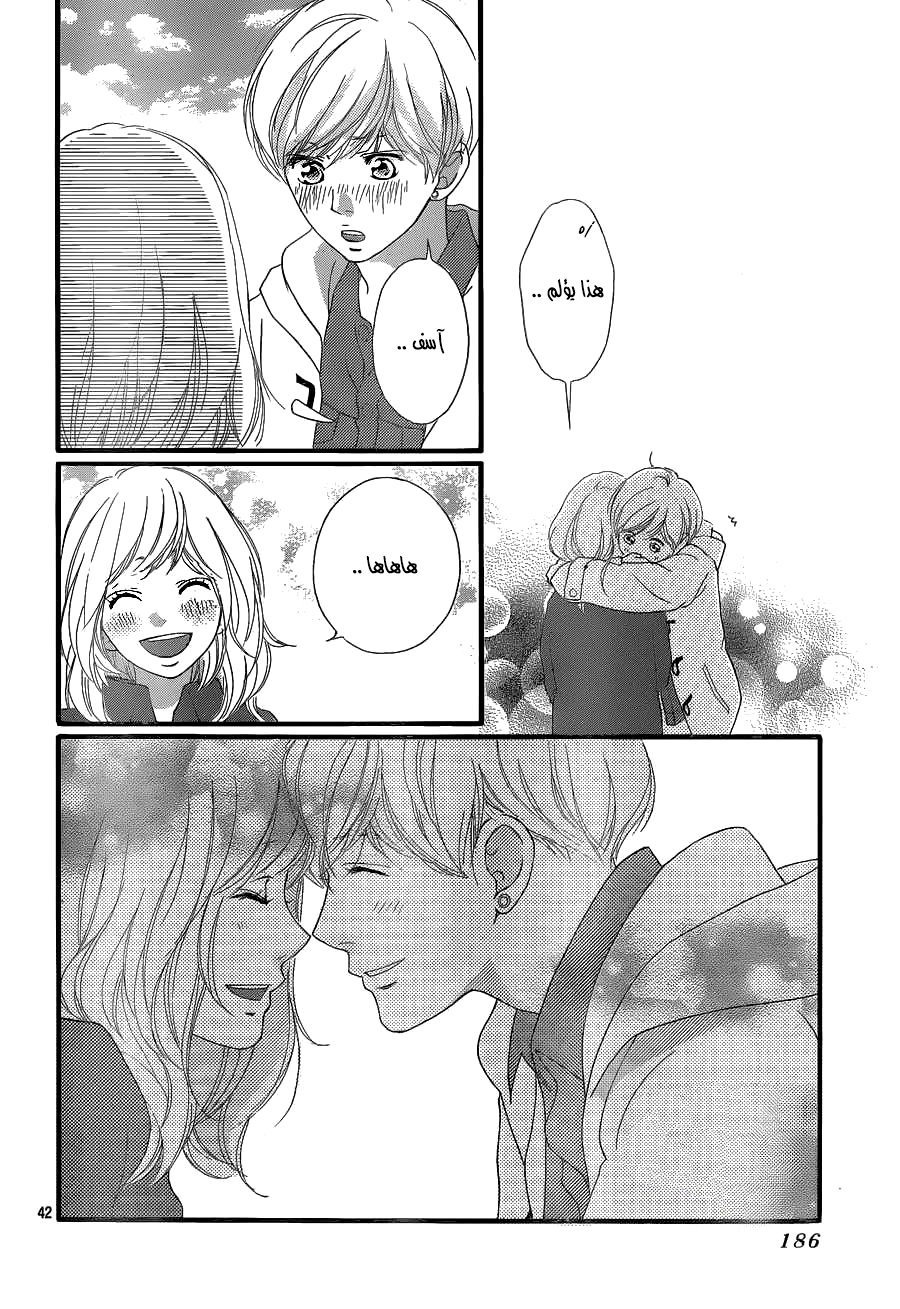 Read Ao Haru Ride AR Manga Online