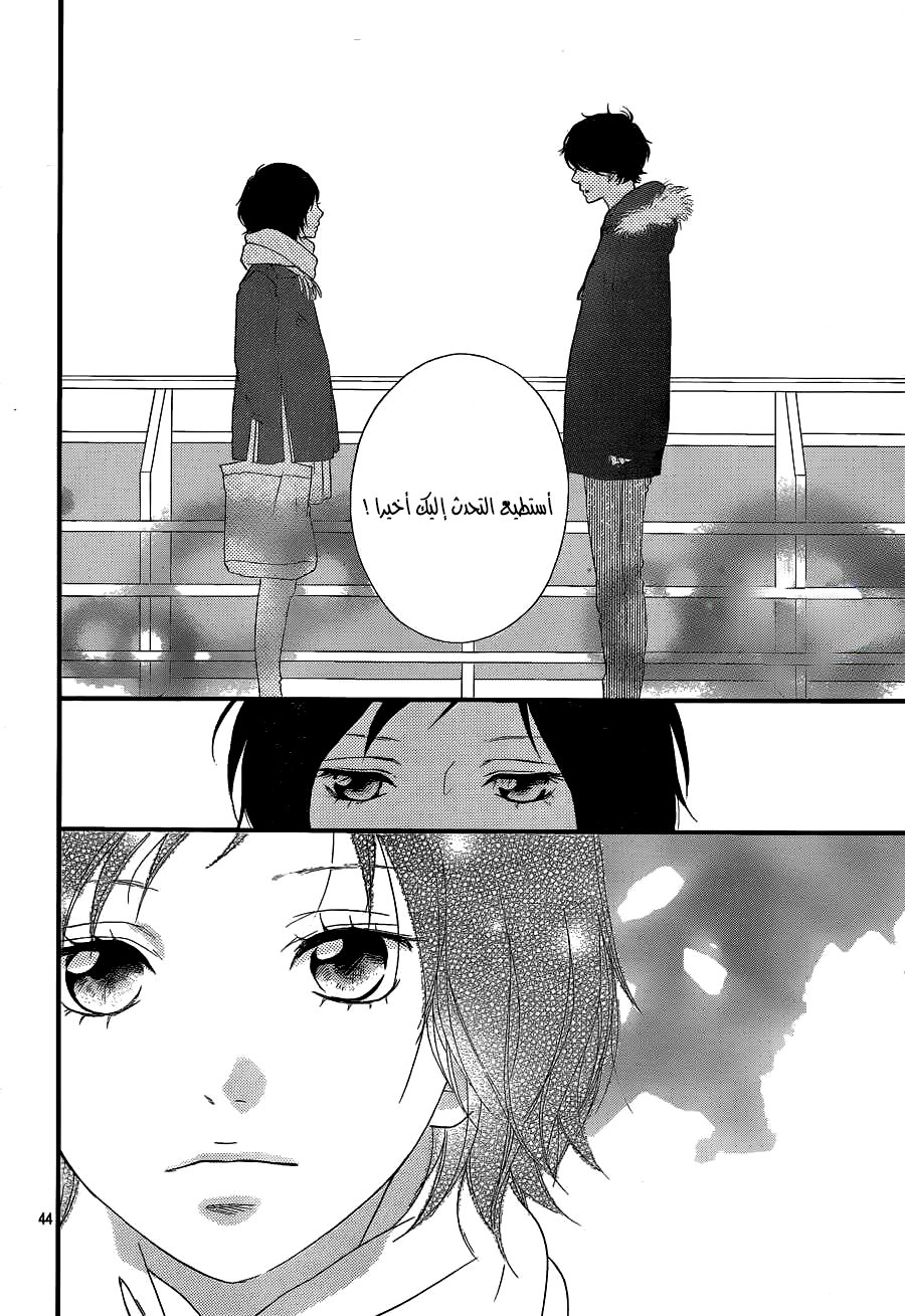 Read Ao Haru Ride AR Manga Online
