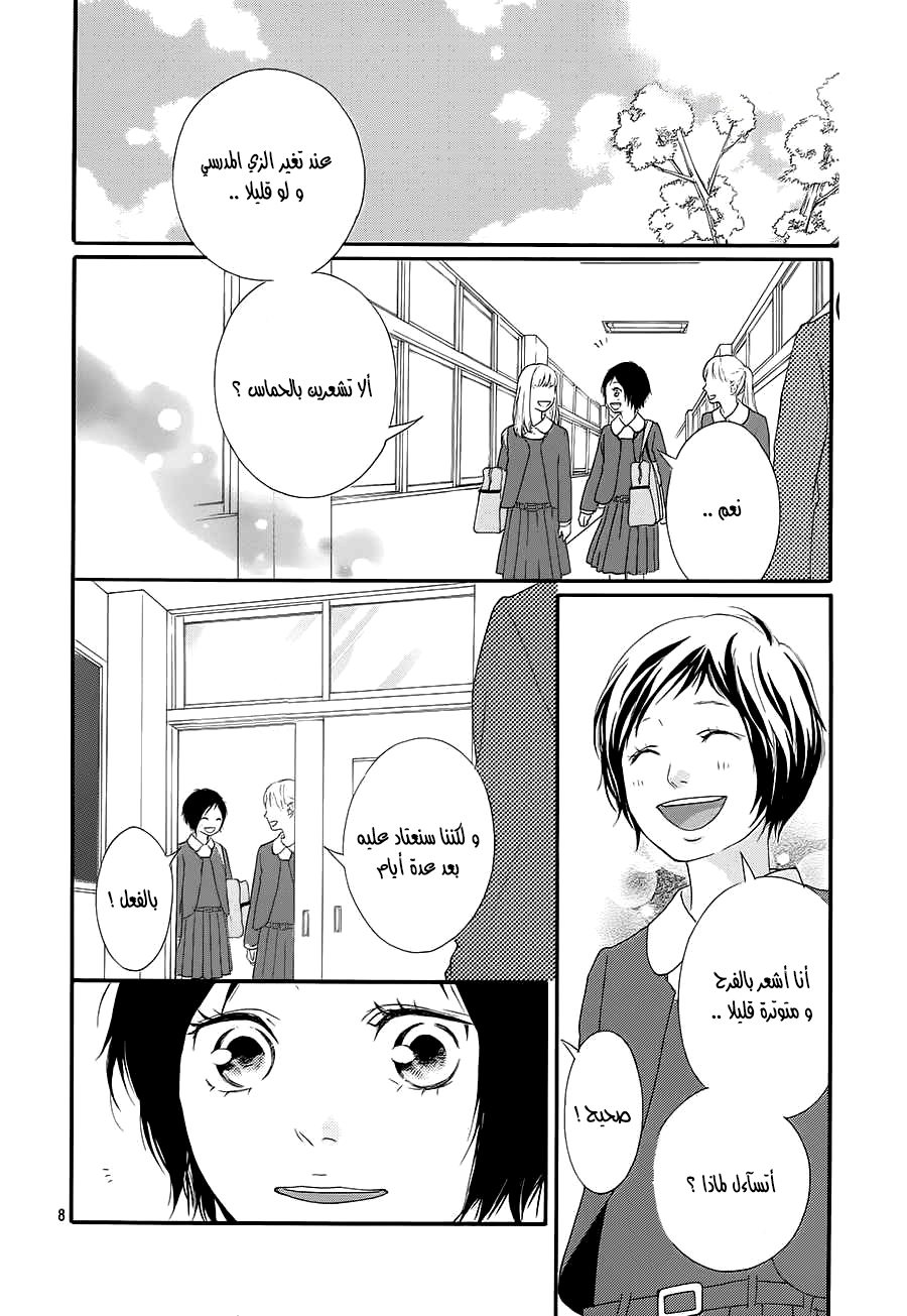 Read Ao Haru Ride AR Manga Online