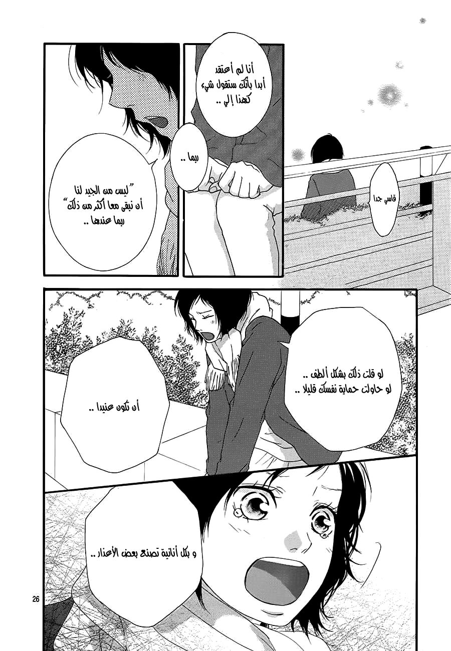 Read Ao Haru Ride AR Manga Online