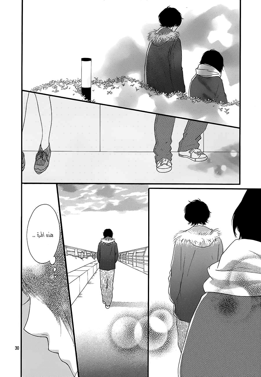 Read Ao Haru Ride AR Manga Online