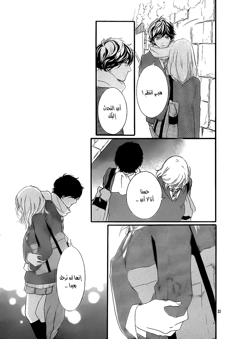 Read Ao Haru Ride AR Manga Online