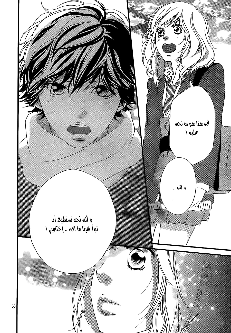 Read Ao Haru Ride AR Manga Online