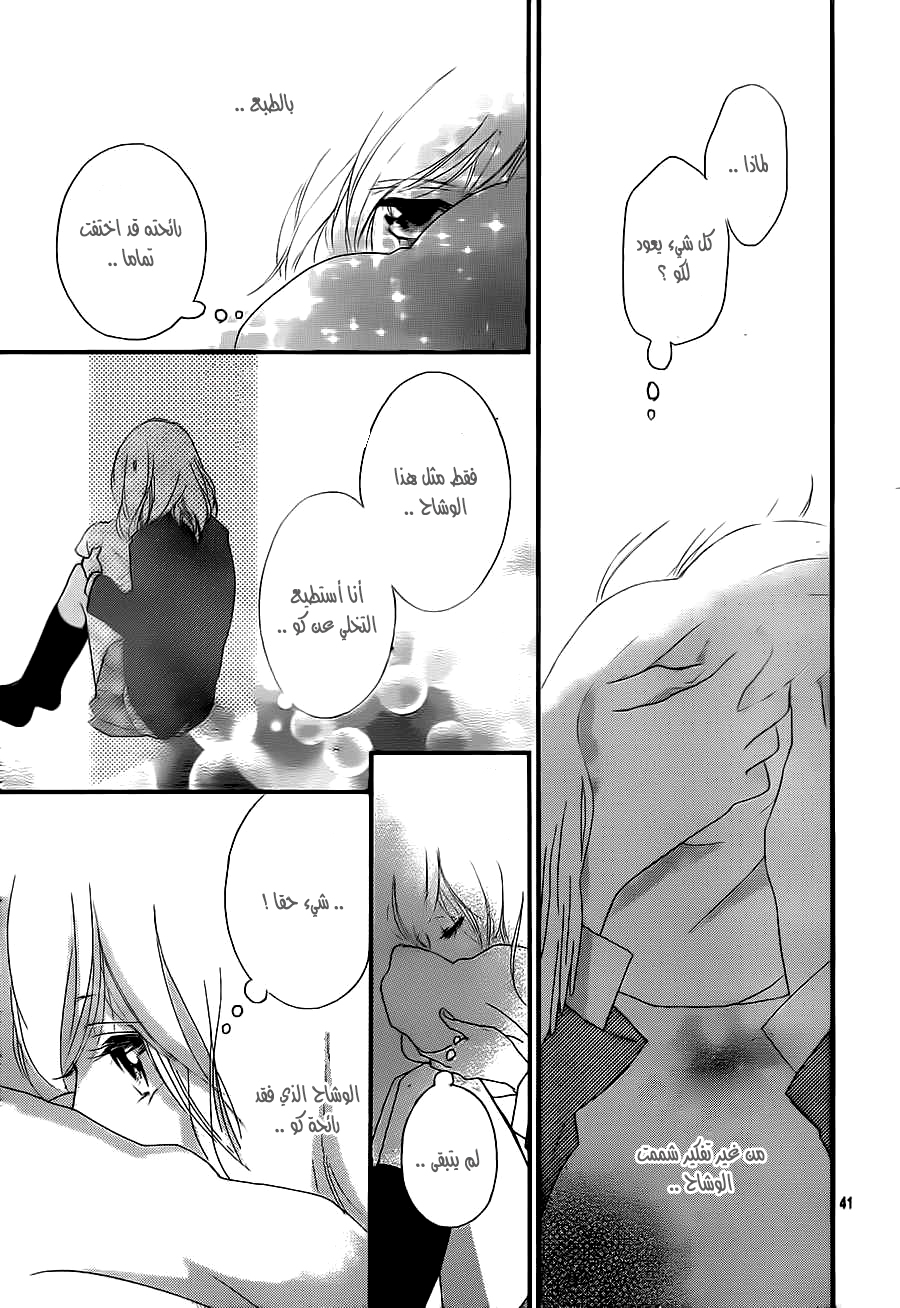 Read Ao Haru Ride AR Manga Online