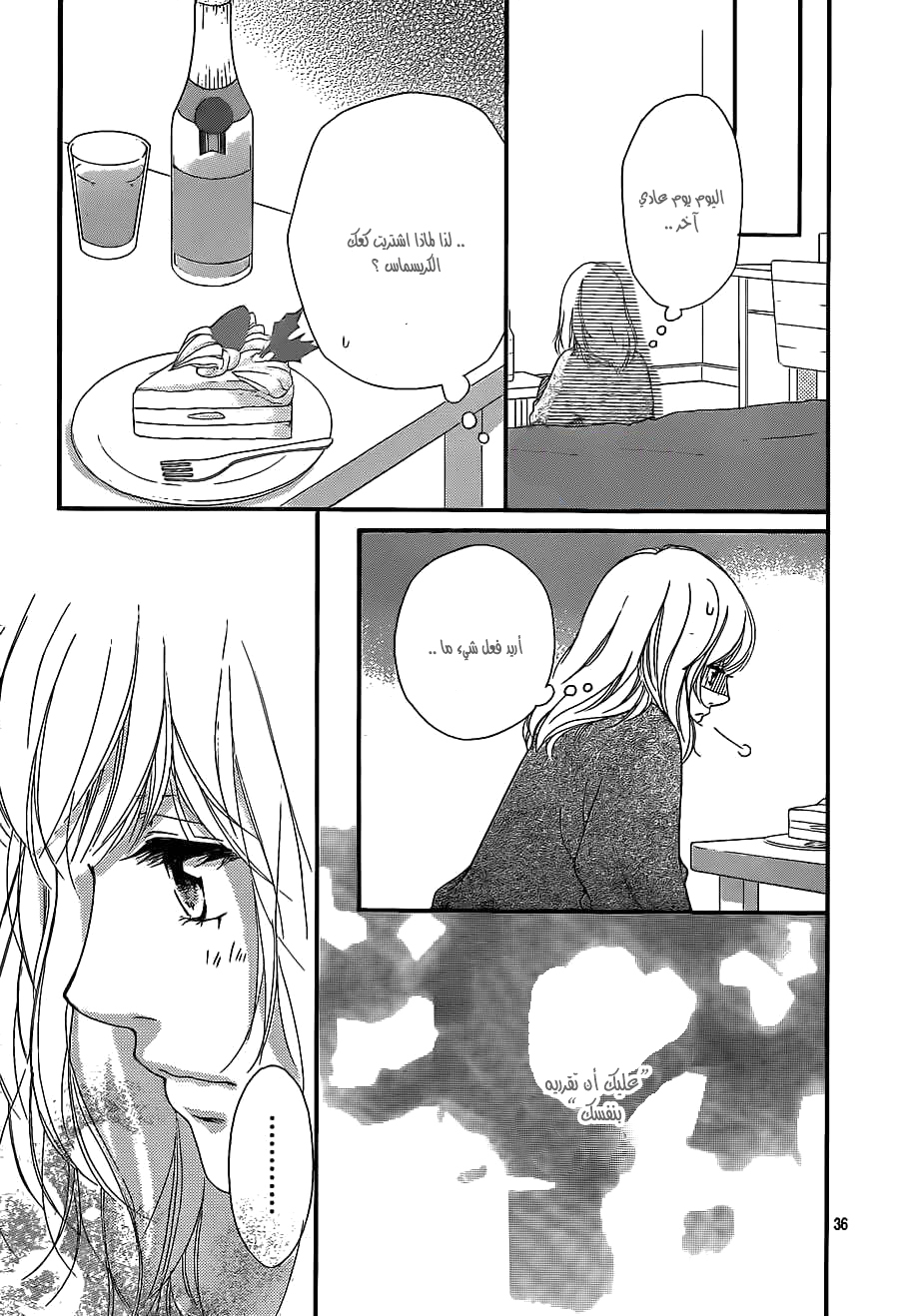 Read Ao Haru Ride AR Manga Online