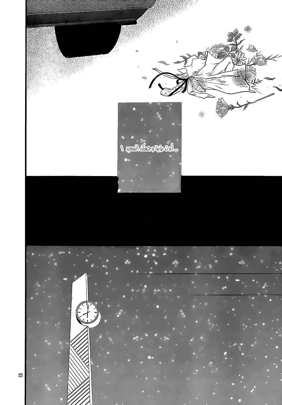 Read Ao Haru Ride AR Manga Online