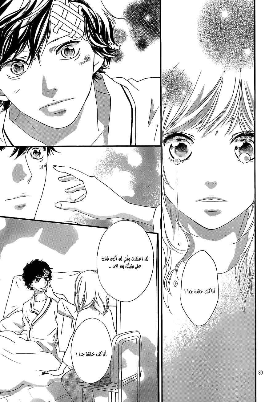 Read Ao Haru Ride AR Manga Online