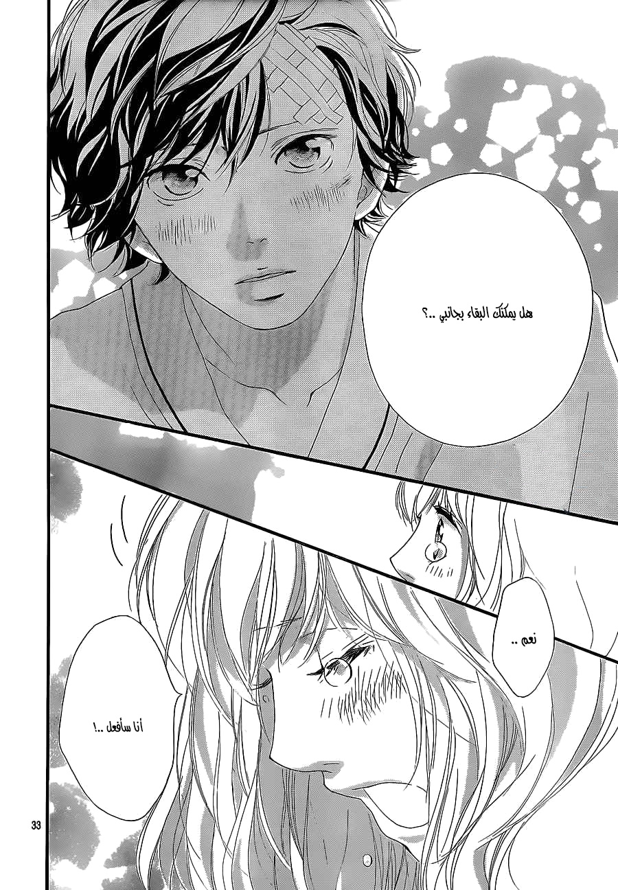 Read Ao Haru Ride AR Manga Online