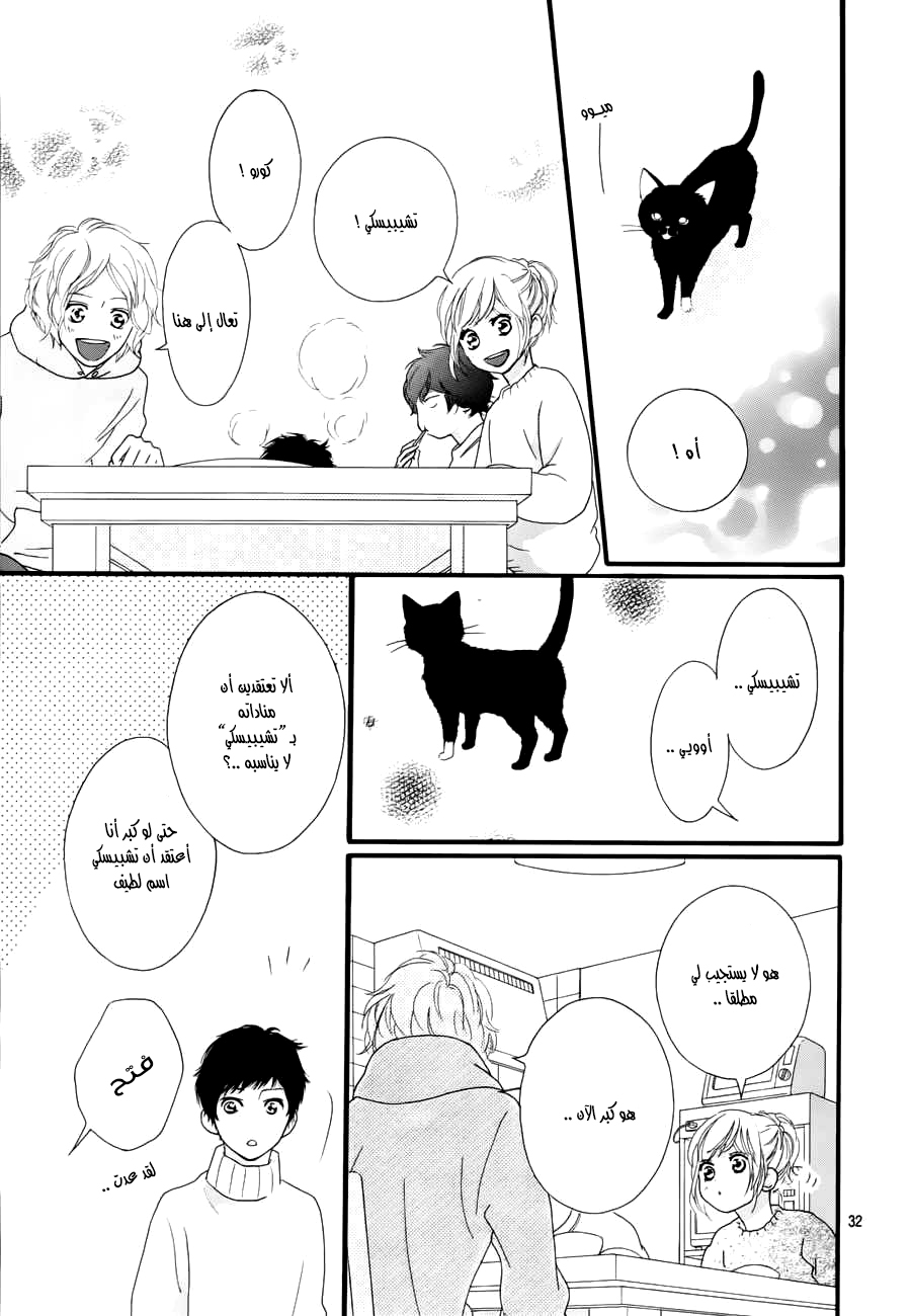 Read Ao Haru Ride AR Manga Online