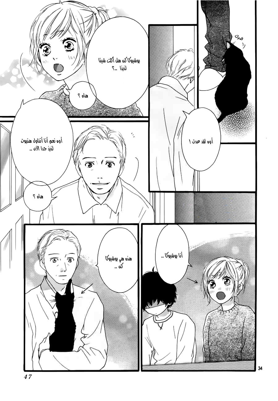 Read Ao Haru Ride AR Manga Online