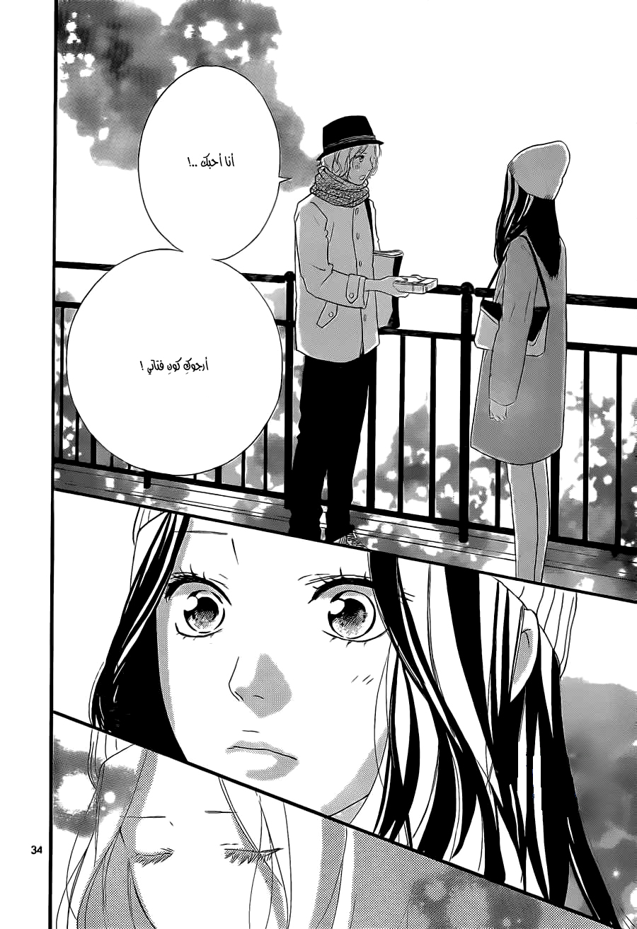 Read Ao Haru Ride AR Manga Online
