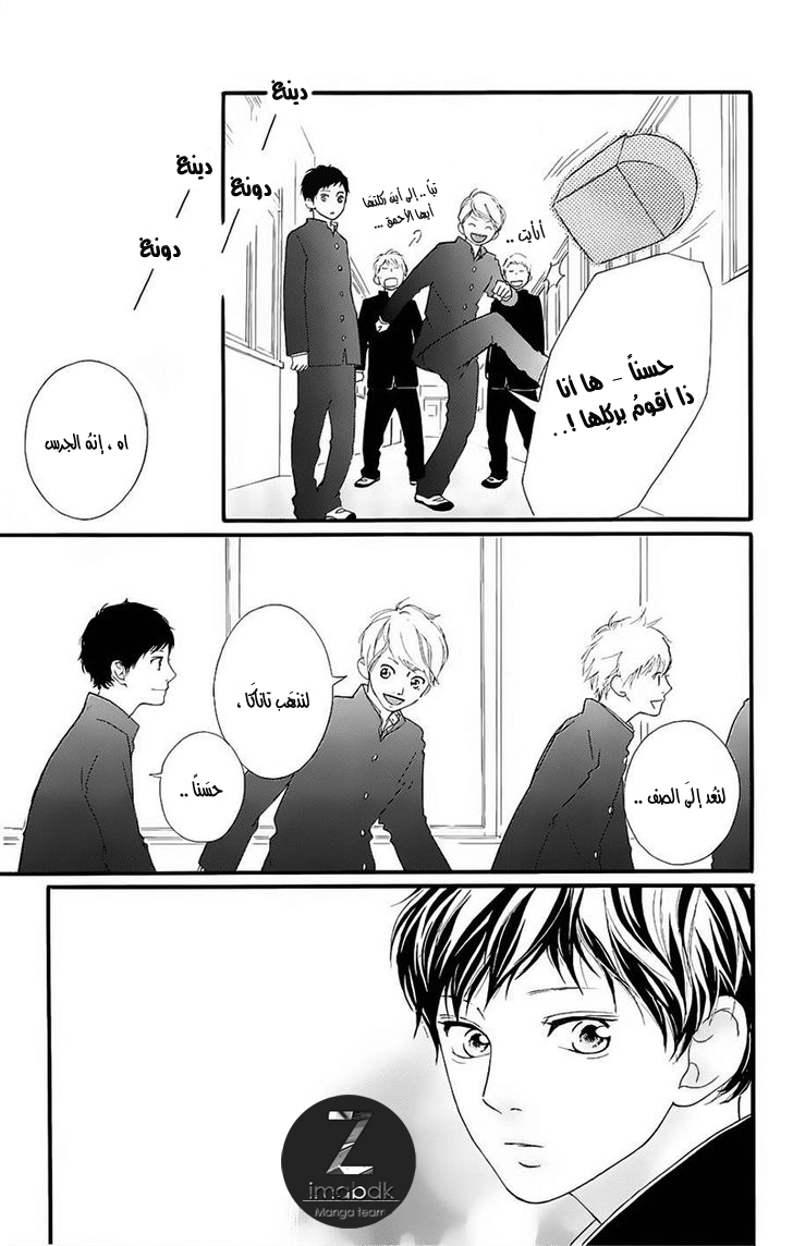 Read Ao Haru Ride AR Manga Online