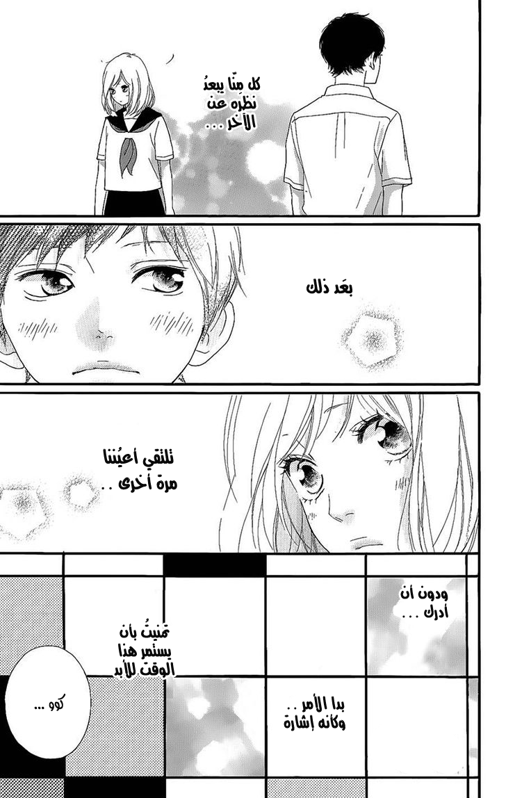 Read Ao Haru Ride AR Manga Online