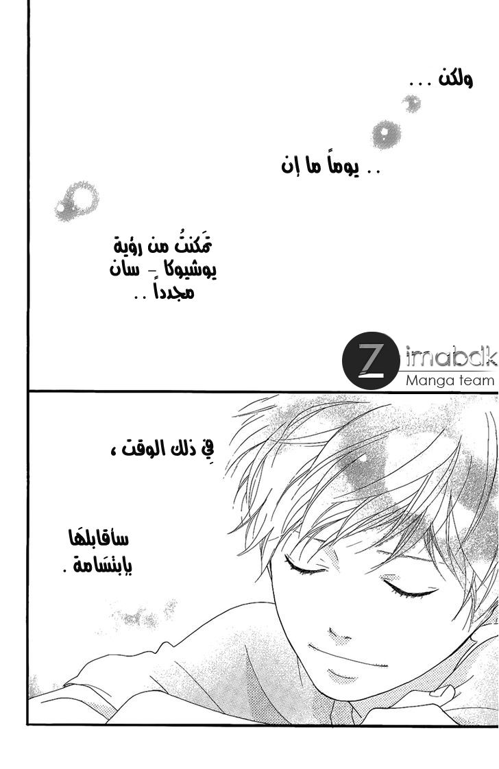 Read Ao Haru Ride AR Manga Online