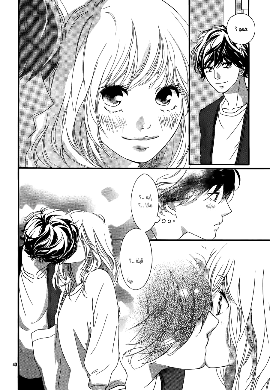 Read Ao Haru Ride AR Manga Online