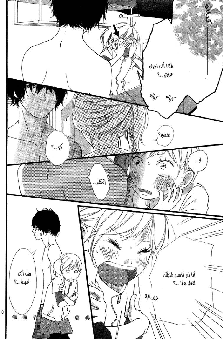 Read Ao Haru Ride AR Manga Online