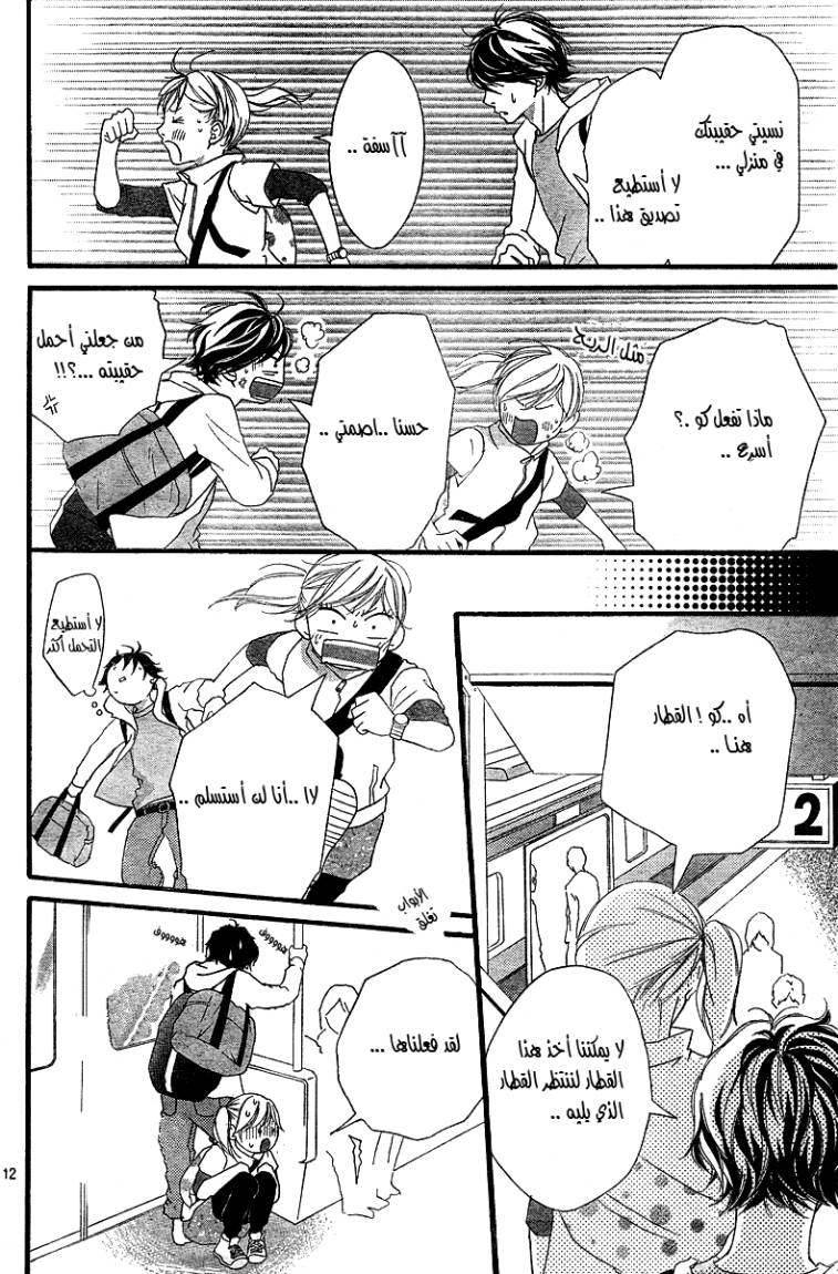 Read Ao Haru Ride AR Manga Online