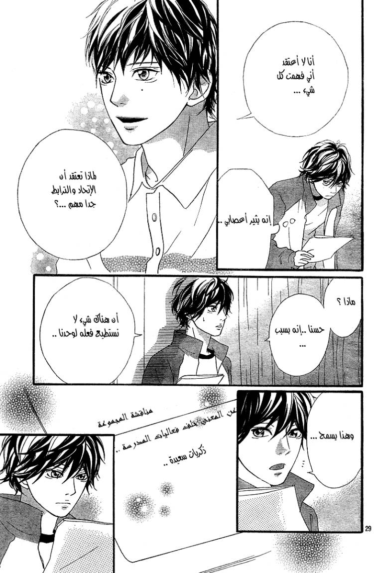 Read Ao Haru Ride AR Manga Online
