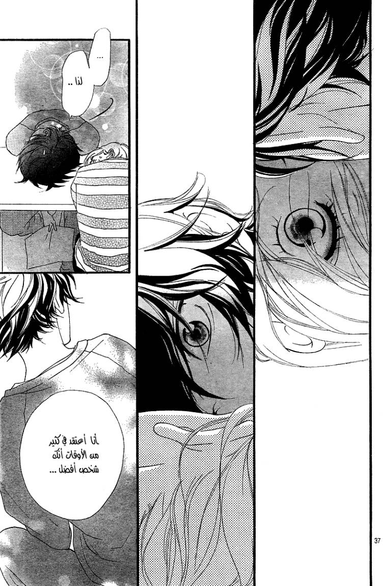 Read Ao Haru Ride AR Manga Online
