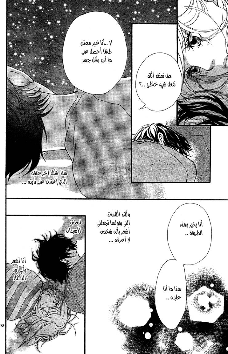 Read Ao Haru Ride AR Manga Online