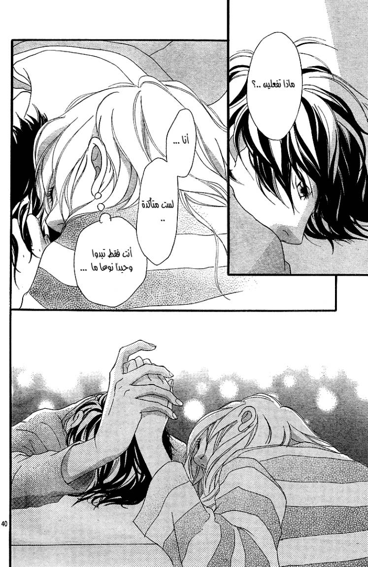 Read Ao Haru Ride AR Manga Online