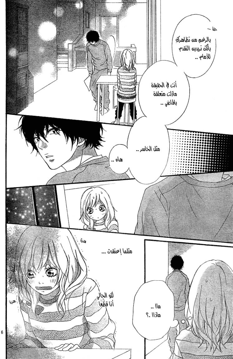 Read Ao Haru Ride AR Manga Online