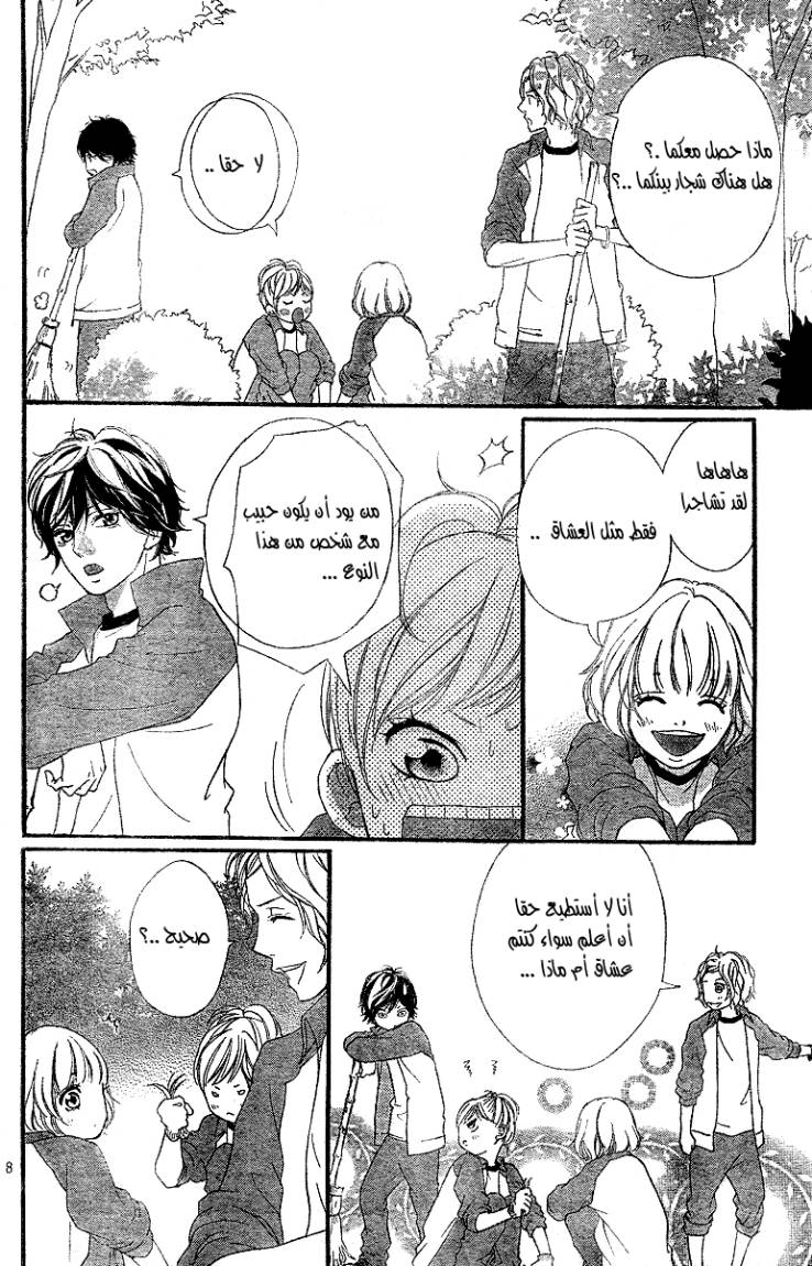 Read Ao Haru Ride AR Manga Online