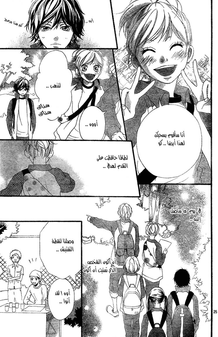 Read Ao Haru Ride AR Manga Online