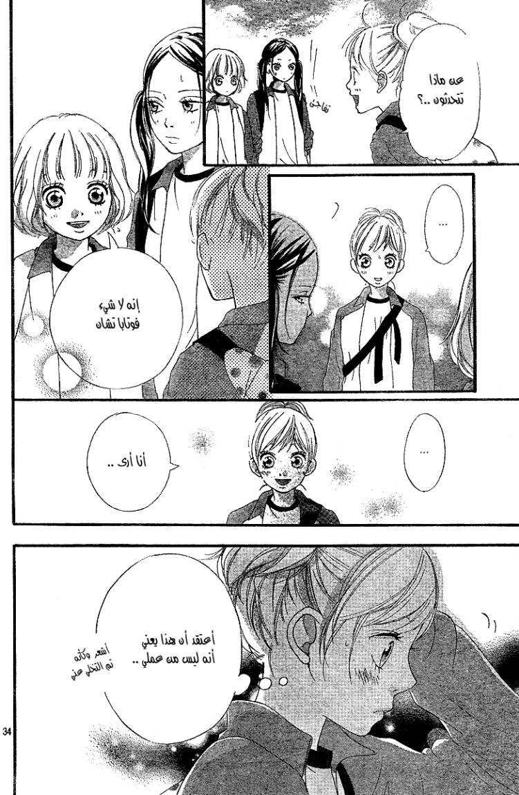 Read Ao Haru Ride AR Manga Online