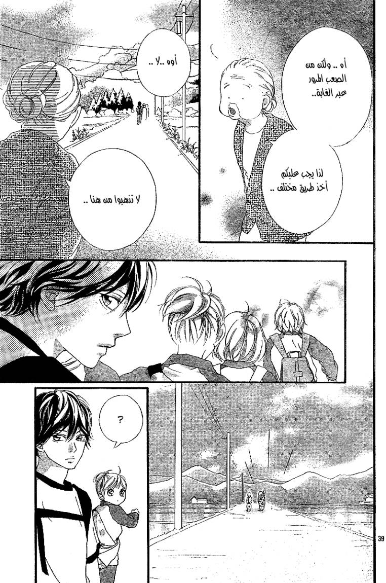 Read Ao Haru Ride AR Manga Online