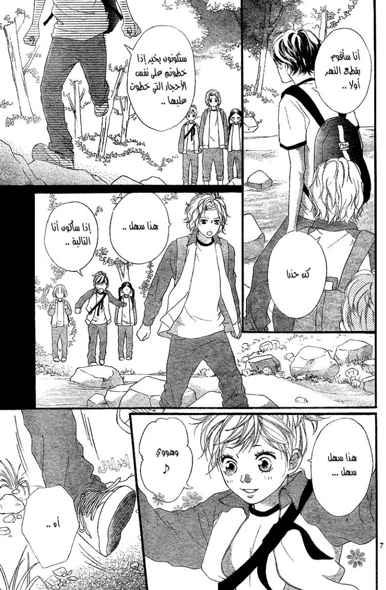Read Ao Haru Ride AR Manga Online