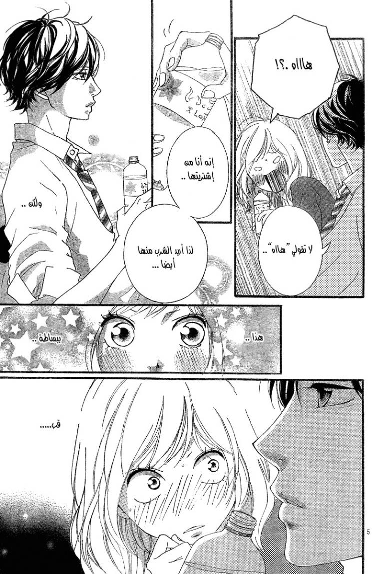 Read Ao Haru Ride AR Manga Online