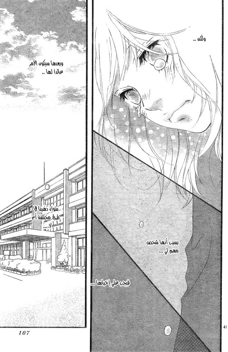 Read Ao Haru Ride AR Manga Online