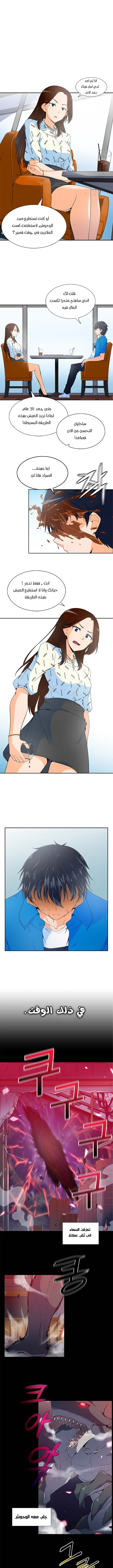 Read Auto Hunting AR Manga Online
